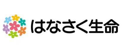 はなさく生命