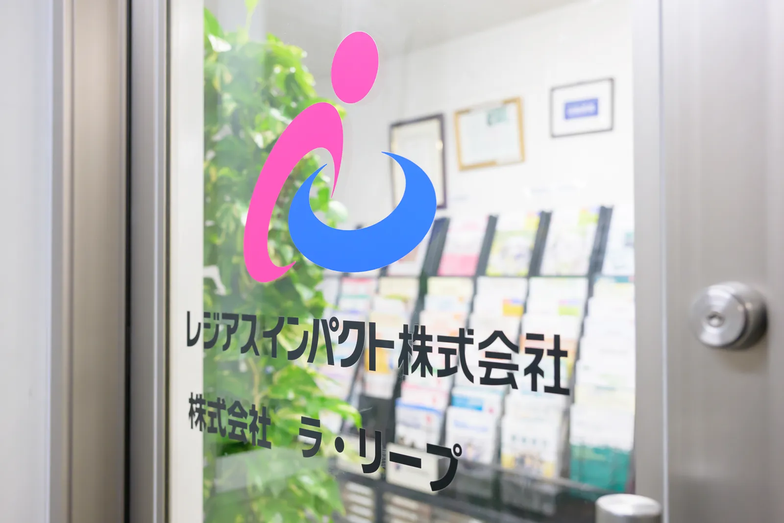 株式会社ラ・リープ